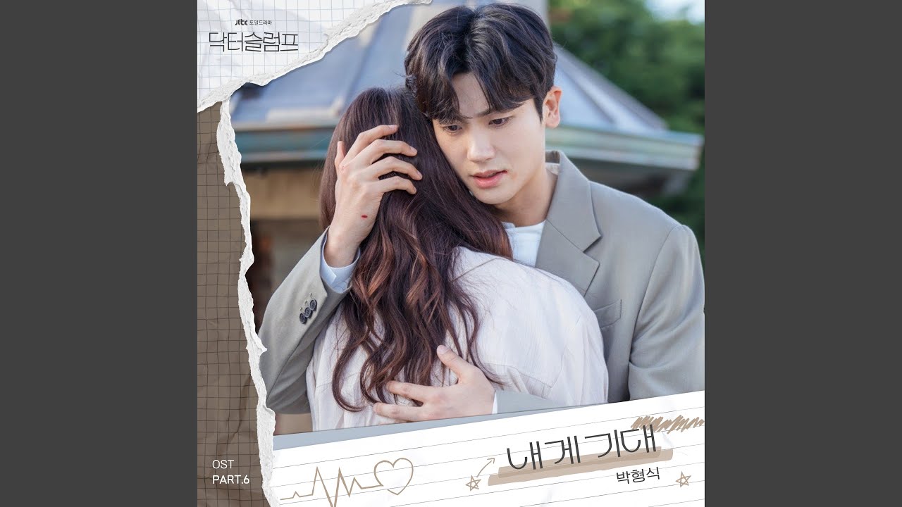 (Lean On Me) Lyrics In Romanized