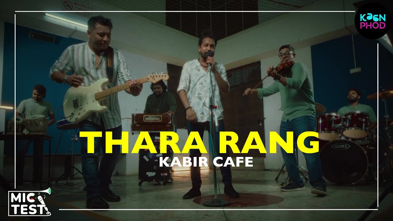 Thara Rang Lyrics